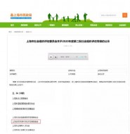 【喜讯】上海叔同深渊科技发展基金会荣获上海市民政局社会组织评估3A等级
